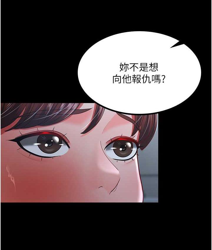 你老婆我收下瞭 在线观看 第35話-你可不可以幫我報仇? 漫画图片112