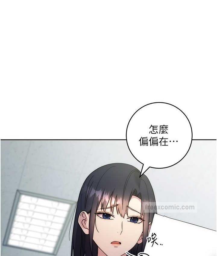 邊緣人的復仇 在线观看 第30話-胸部中間燙燙的… 漫画图片80