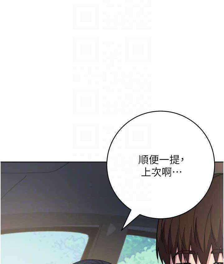 韩漫H漫画 边缘人的复仇  - 点击阅读 第30话-胸部中间烫烫的… 106