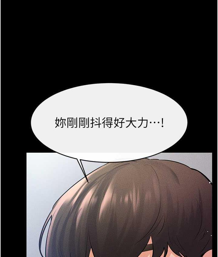 繼母與繼姐 在线观看 第26話-我們一起洗澡吧 漫画图片110