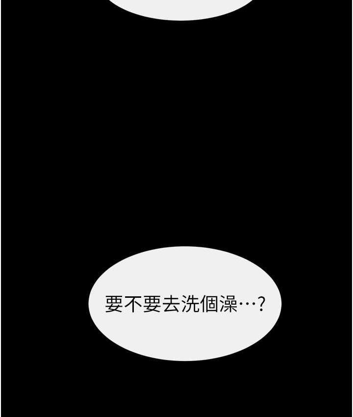 繼母與繼姐 在线观看 第26話-我們一起洗澡吧 漫画图片7