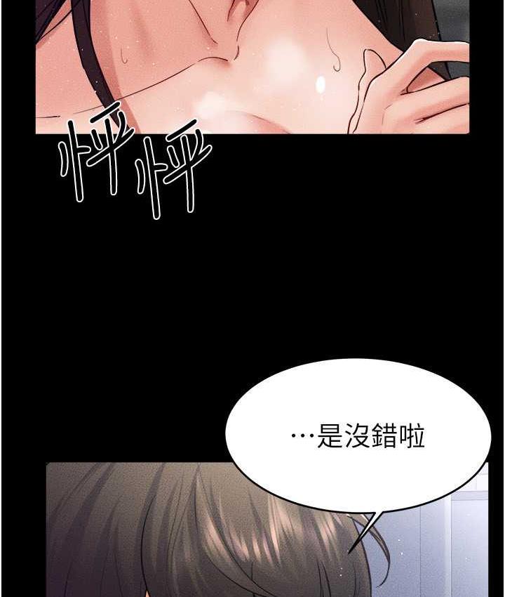 繼母與繼姐 在线观看 第26話-我們一起洗澡吧 漫画图片14