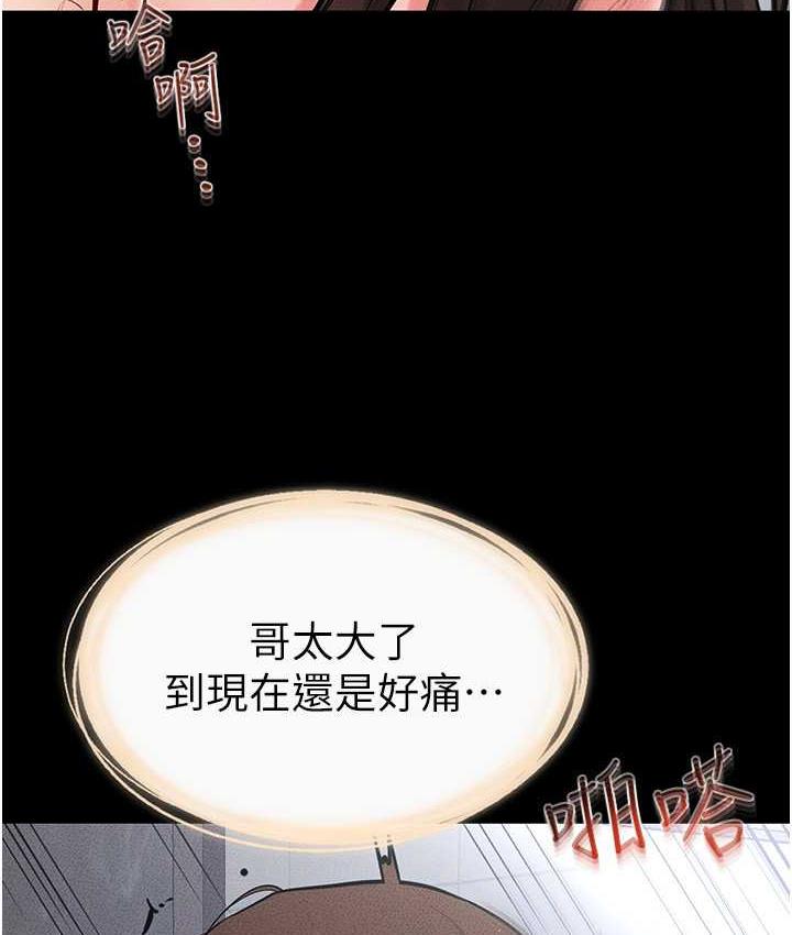 繼母與繼姐 在线观看 第26話-我們一起洗澡吧 漫画图片82