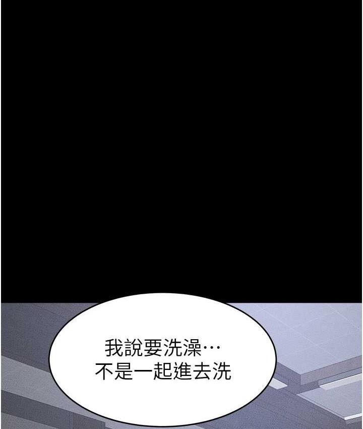 繼母與繼姐 在线观看 第26話-我們一起洗澡吧 漫画图片9