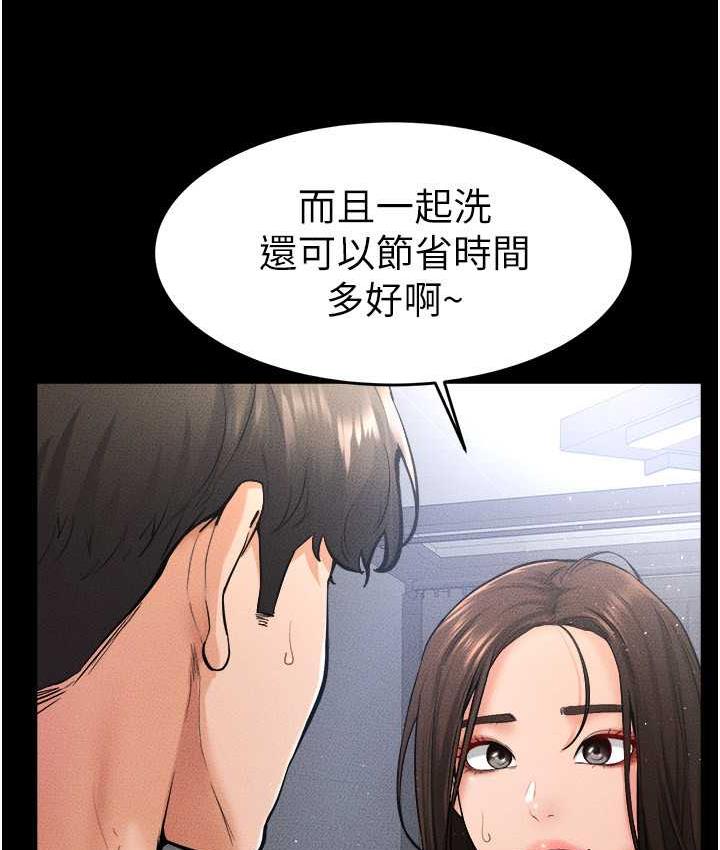 繼母與繼姐 在线观看 第26話-我們一起洗澡吧 漫画图片11