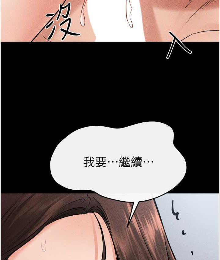 繼母與繼姐 在线观看 第26話-我們一起洗澡吧 漫画图片120