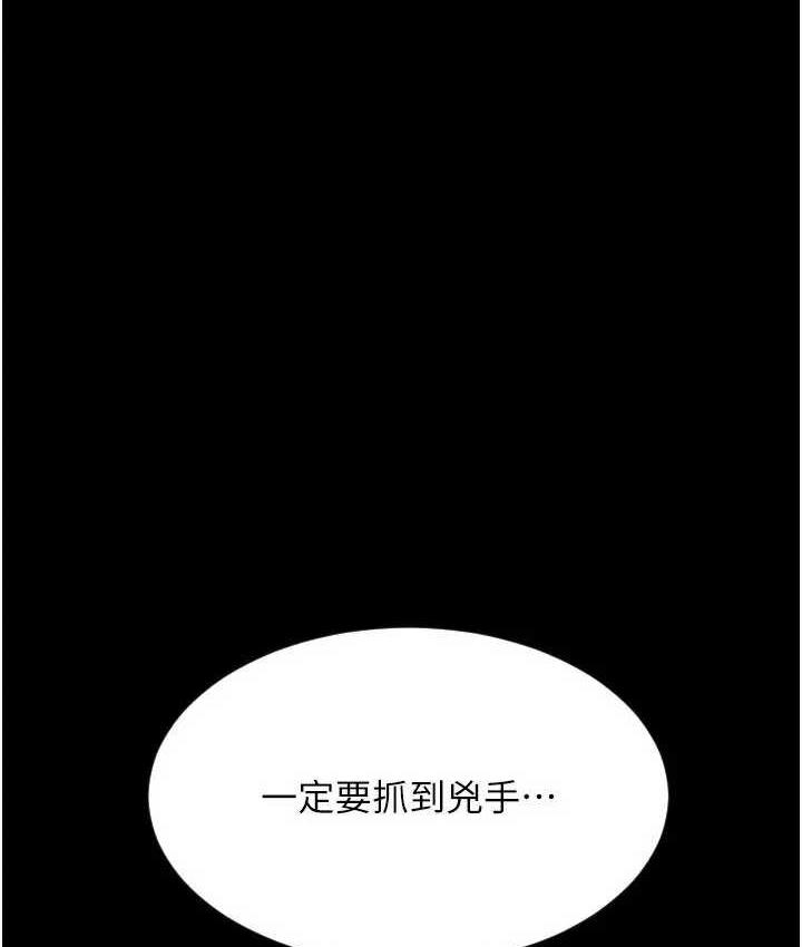 請用啪支付 在线观看 第64話-被學生註入濃厚的精液 漫画图片165