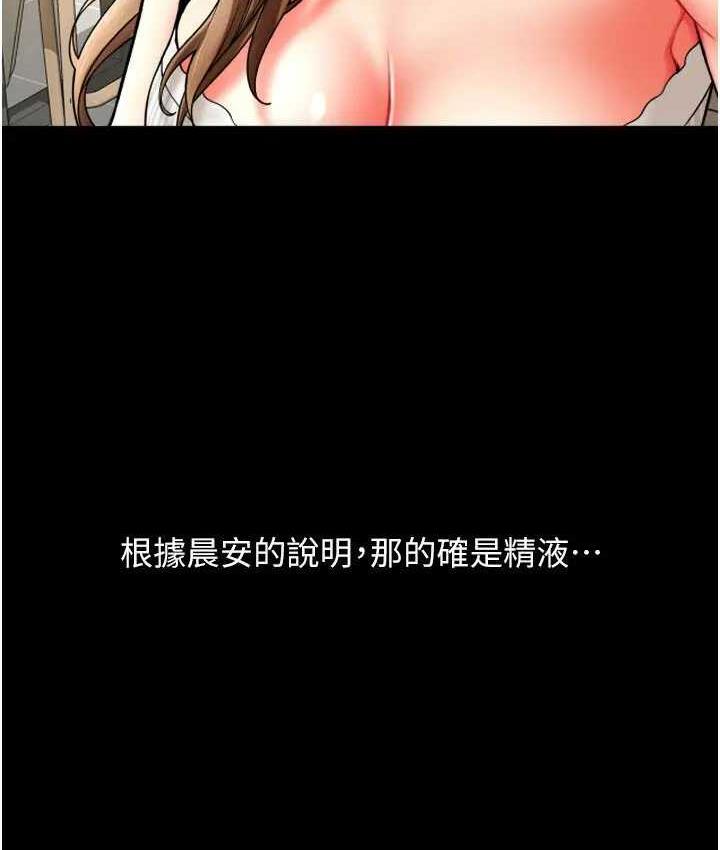 請用啪支付 在线观看 第64話-被學生註入濃厚的精液 漫画图片167