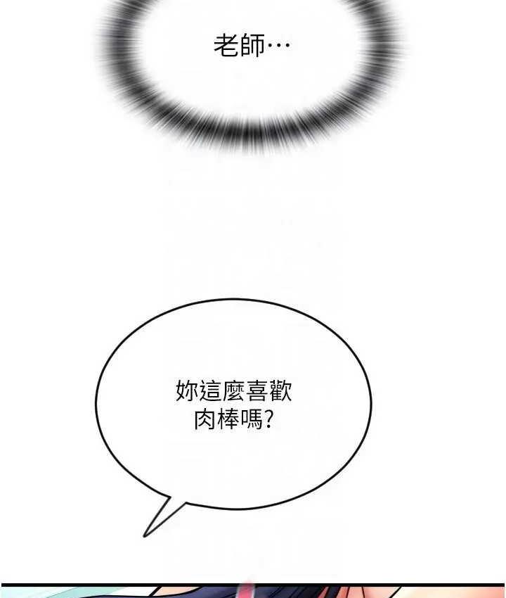 請用啪支付 在线观看 第64話-被學生註入濃厚的精液 漫画图片34