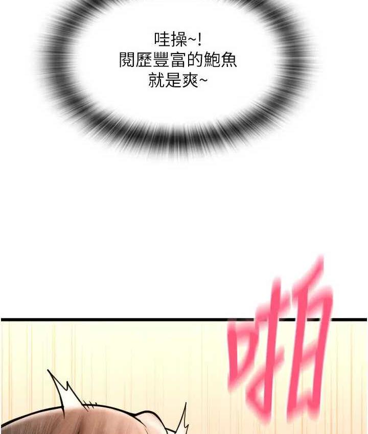 請用啪支付 在线观看 第64話-被學生註入濃厚的精液 漫画图片10