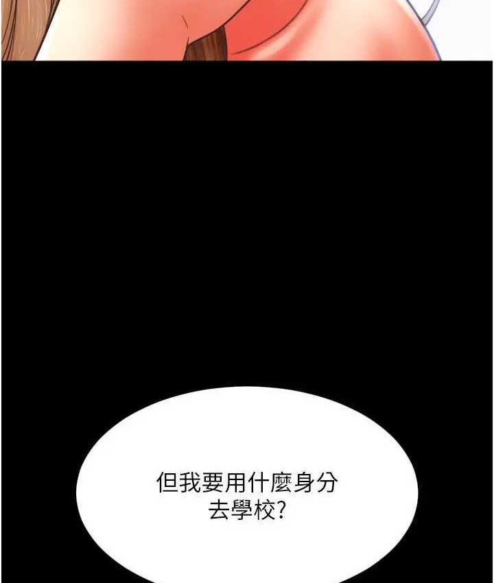 請用啪支付 在线观看 第64話-被學生註入濃厚的精液 漫画图片199