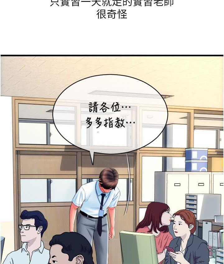 請用啪支付 在线观看 第65話-遭到襲擊的艾怡姐 漫画图片52