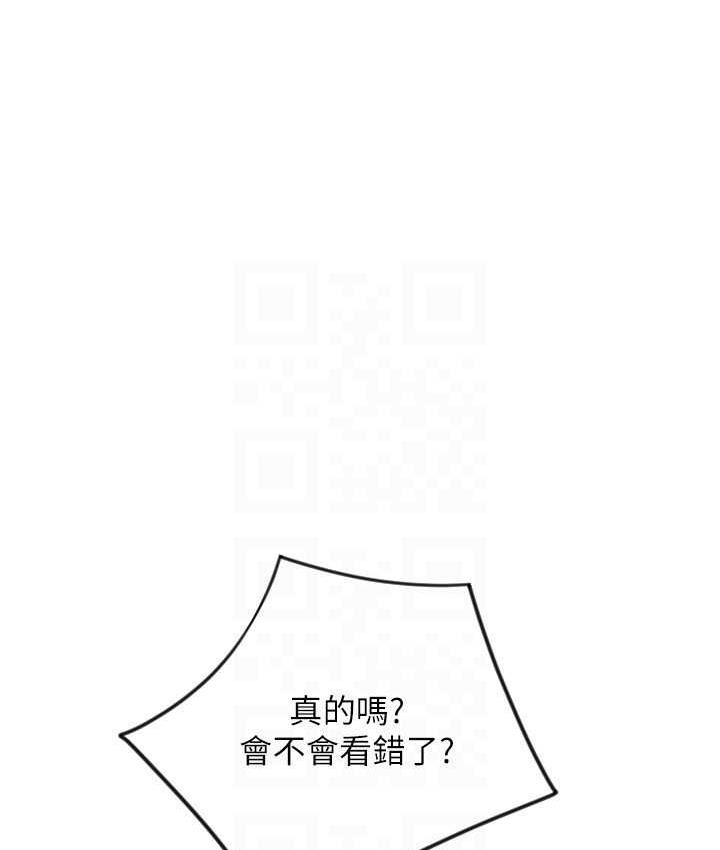 請用啪支付 在线观看 第65話-遭到襲擊的艾怡姐 漫画图片125