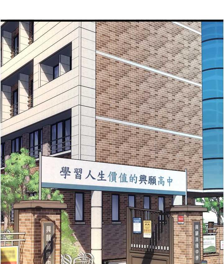 請用啪支付 在线观看 第65話-遭到襲擊的艾怡姐 漫画图片47