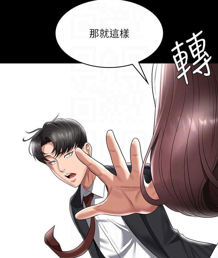 韩漫H漫画 超级公务员  - 点击阅读 第123话-公务员系统的副作用 136