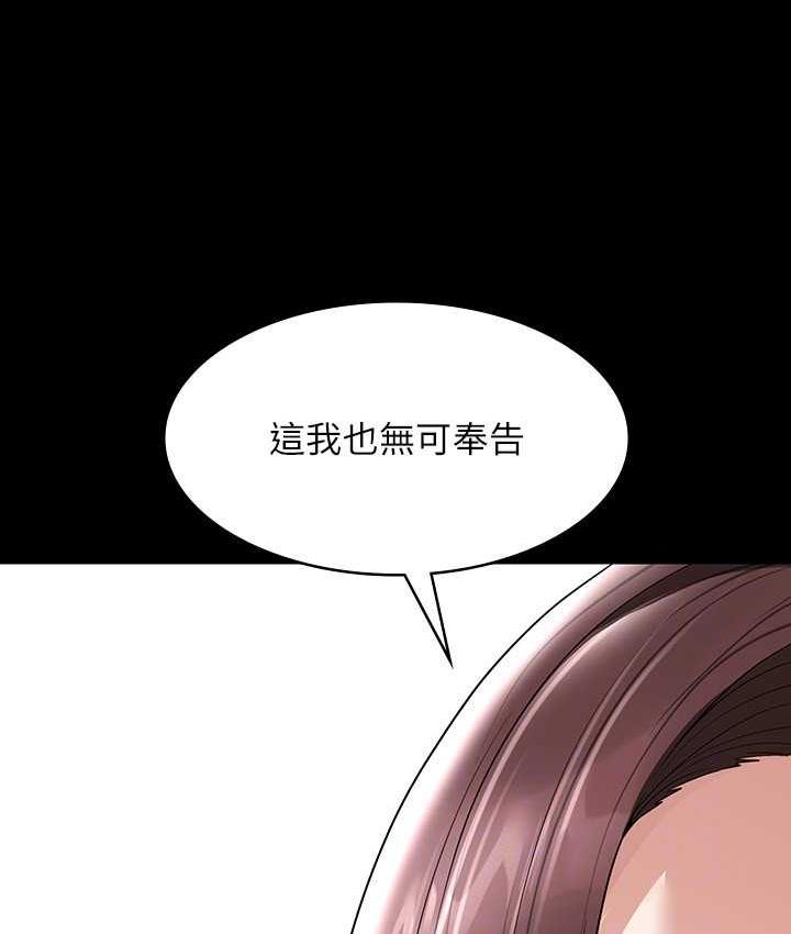 超級公務員 在线观看 第123話-公務員系統的副作用 漫画图片129