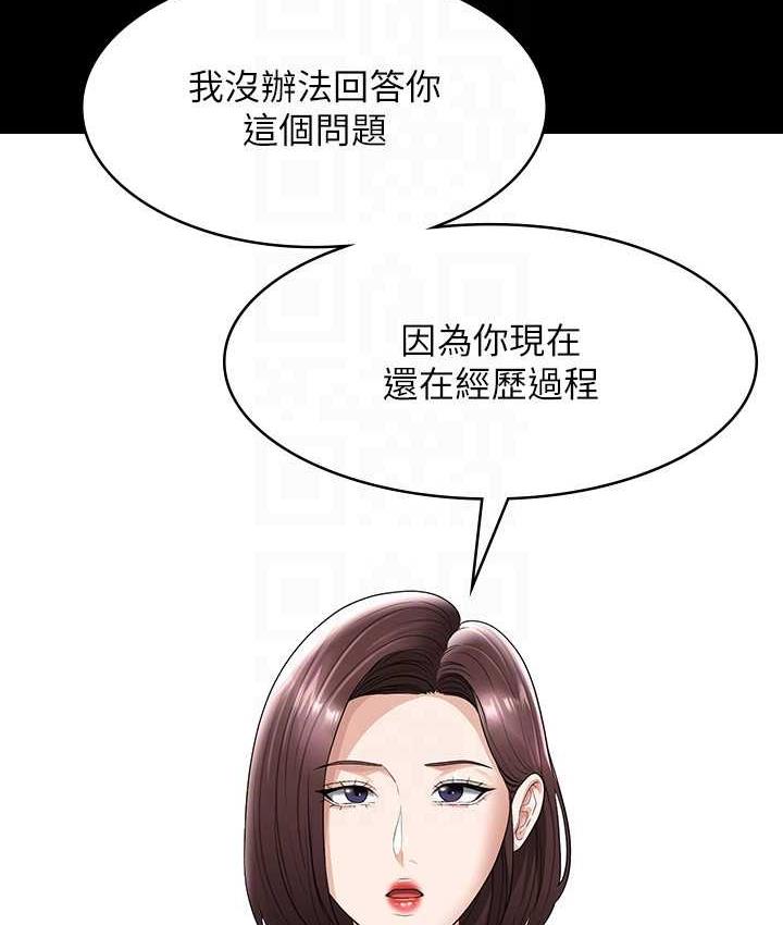 韩漫H漫画 超级公务员  - 点击阅读 第123话-公务员系统的副作用 121