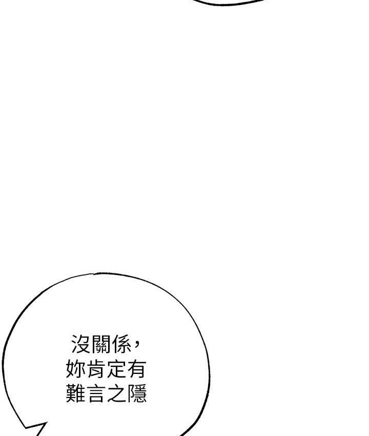 ↖㊣煞气a猛男㊣↘ 第55話-生小孩的交配過程 韩漫图片125