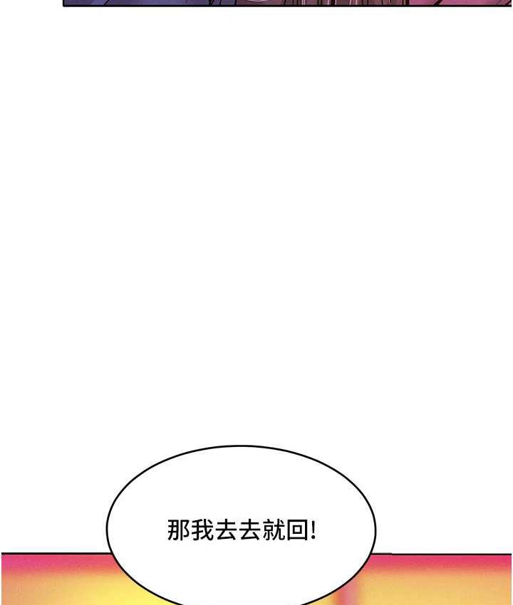 讓傲慢女屈服的一百種方法 在线观看 第22話-你到底在哪裡? 漫画图片5