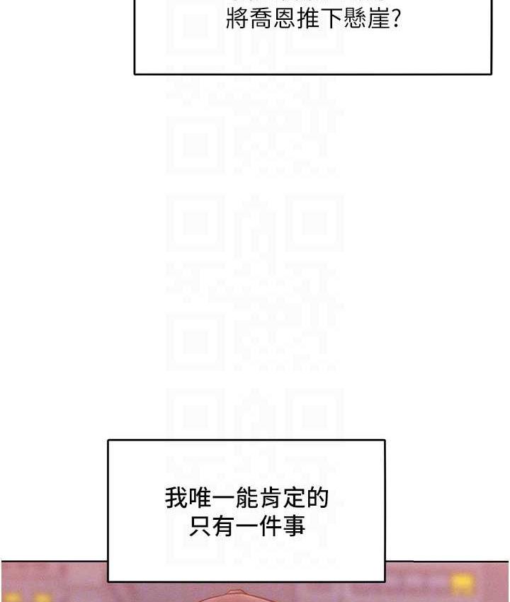 韩漫H漫画 让傲慢女屈服的一百种方法  - 点击阅读 第22话-你到底在哪里? 93