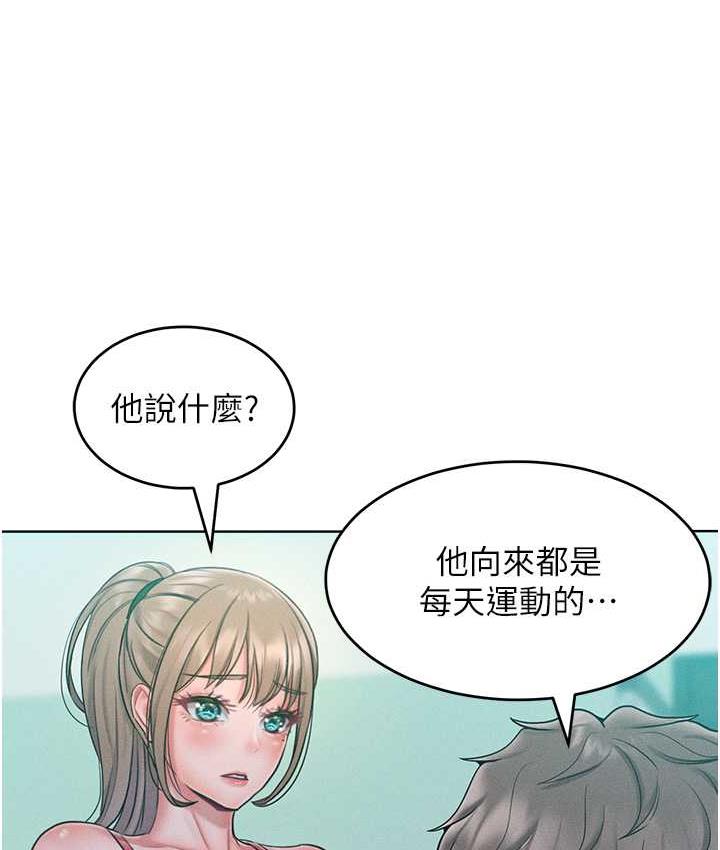 讓傲慢女屈服的一百種方法 在线观看 第22話-你到底在哪裡? 漫画图片115