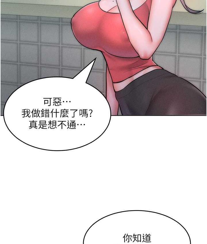 讓傲慢女屈服的一百種方法 在线观看 第22話-你到底在哪裡? 漫画图片118