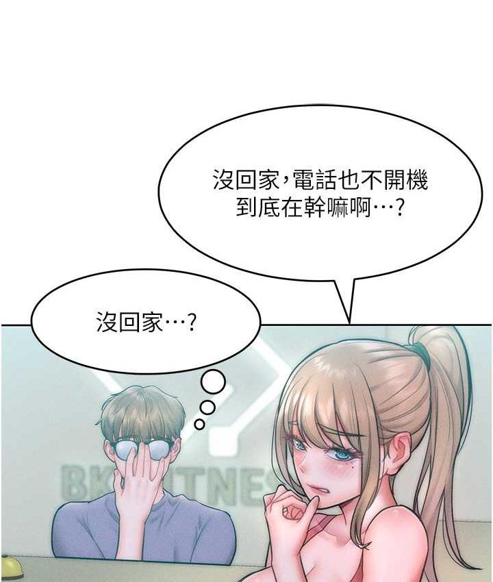 韩漫H漫画 让傲慢女屈服的一百种方法  - 点击阅读 第22话-你到底在哪里? 117