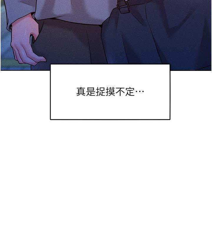 韩漫H漫画 让傲慢女屈服的一百种方法  - 点击阅读 第22话-你到底在哪里? 12