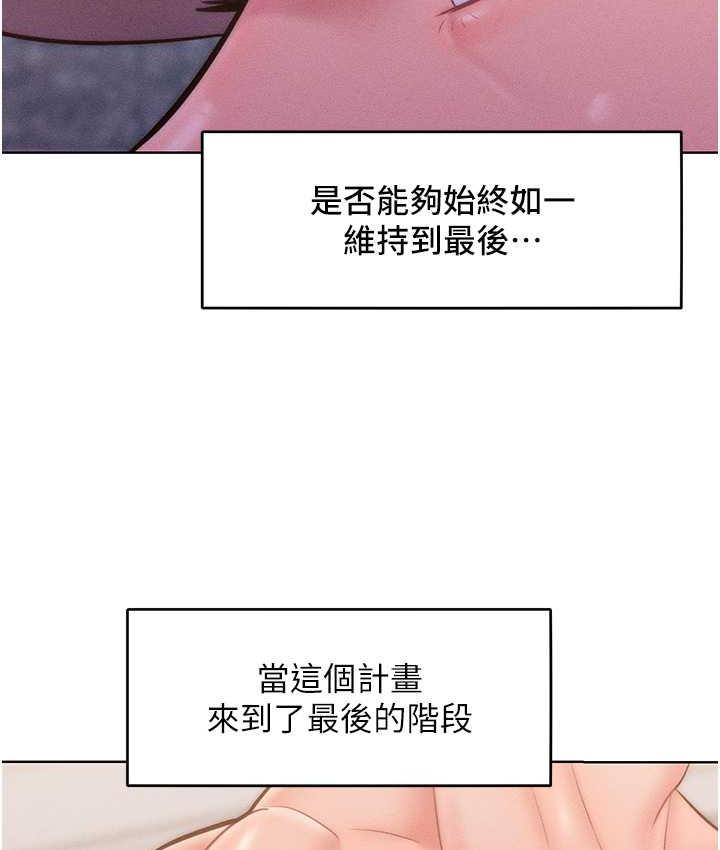 韩漫H漫画 让傲慢女屈服的一百种方法  - 点击阅读 第22话-你到底在哪里? 91