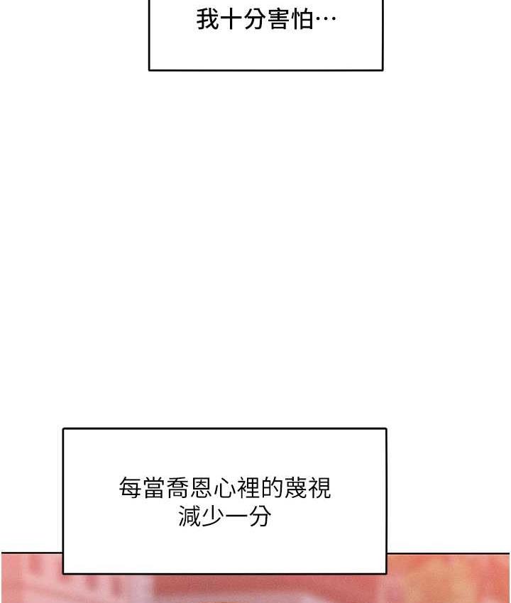 讓傲慢女屈服的一百種方法 在线观看 第22話-你到底在哪裡? 漫画图片88