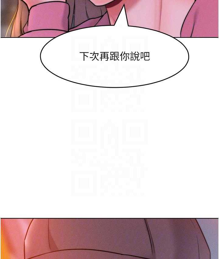 讓傲慢女屈服的一百種方法 在线观看 第22話-你到底在哪裡? 漫画图片43