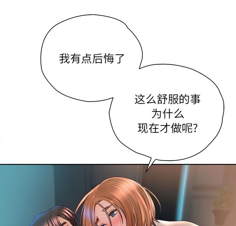 情定大阪 在线观看 第35話 漫画图片1