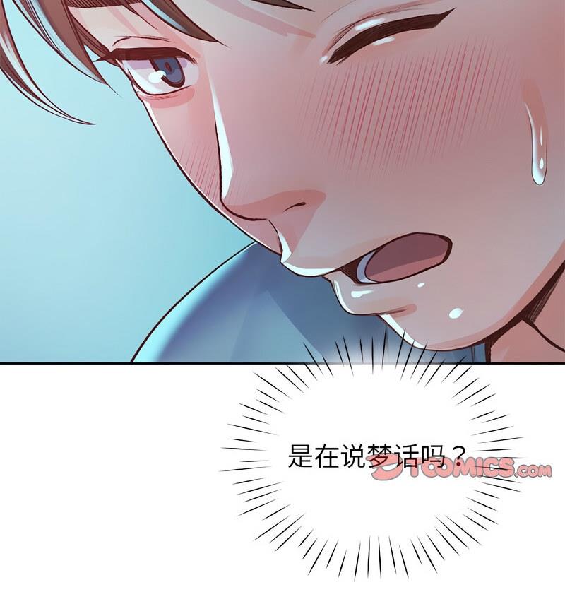 情定大阪 在线观看 第35話 漫画图片112