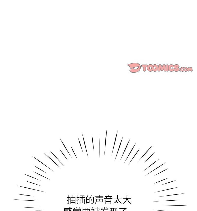 情定大阪 在线观看 第35話 漫画图片107