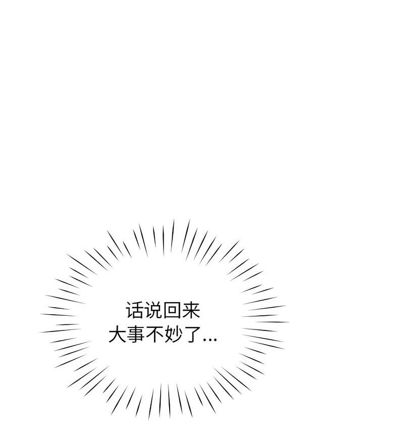 情定大阪 在线观看 第35話 漫画图片116