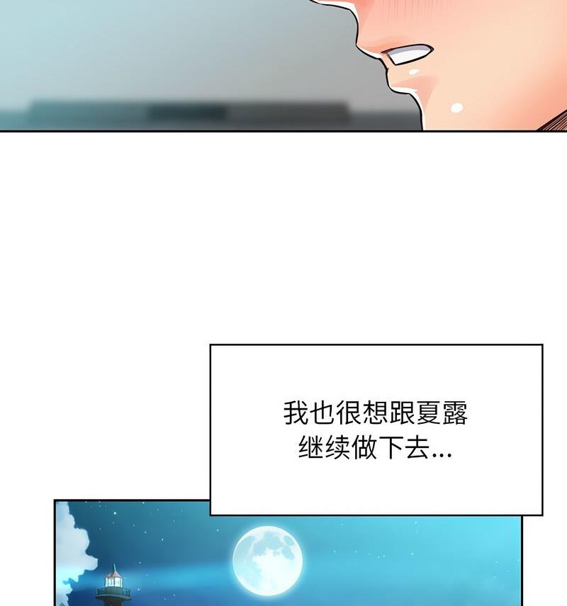 情定大阪 在线观看 第35話 漫画图片32