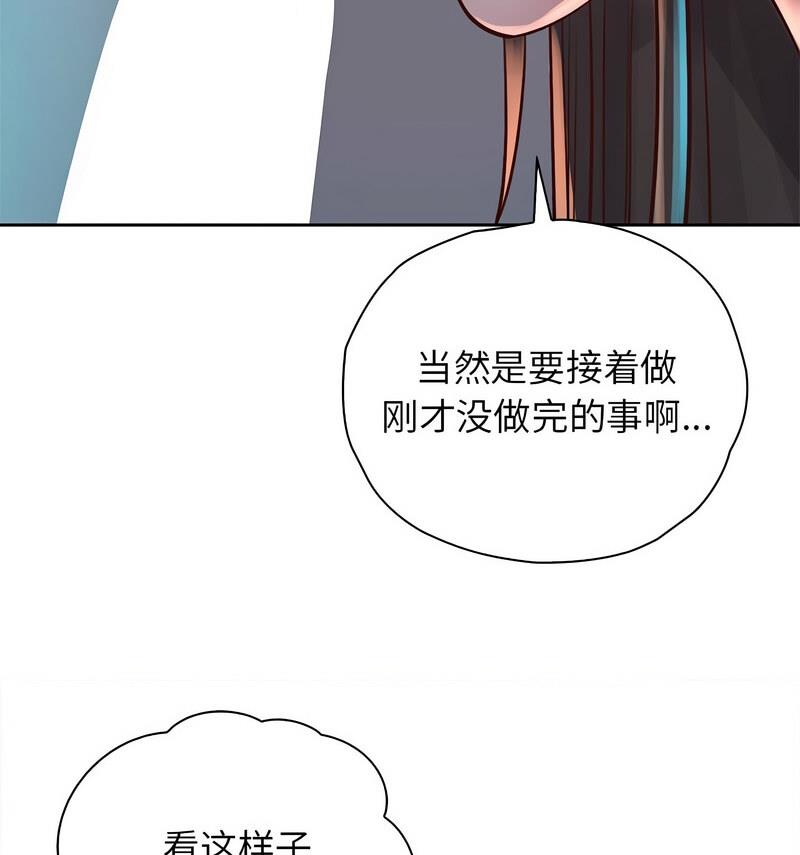 情定大阪 在线观看 第35話 漫画图片45