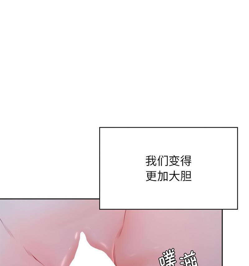 情定大阪 在线观看 第35話 漫画图片82