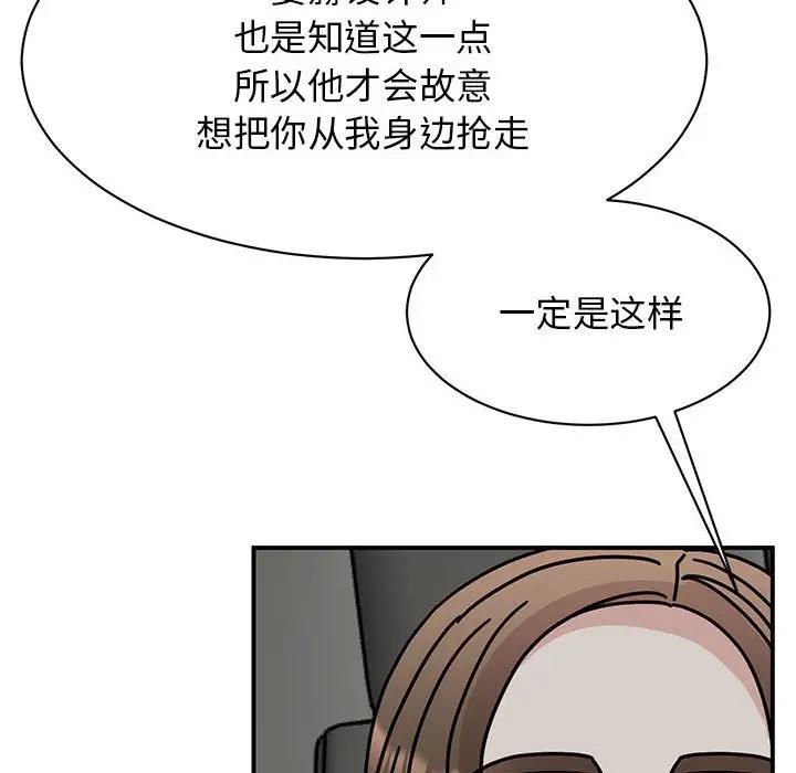 我的完美謬思 在线观看 第31話 漫画图片82