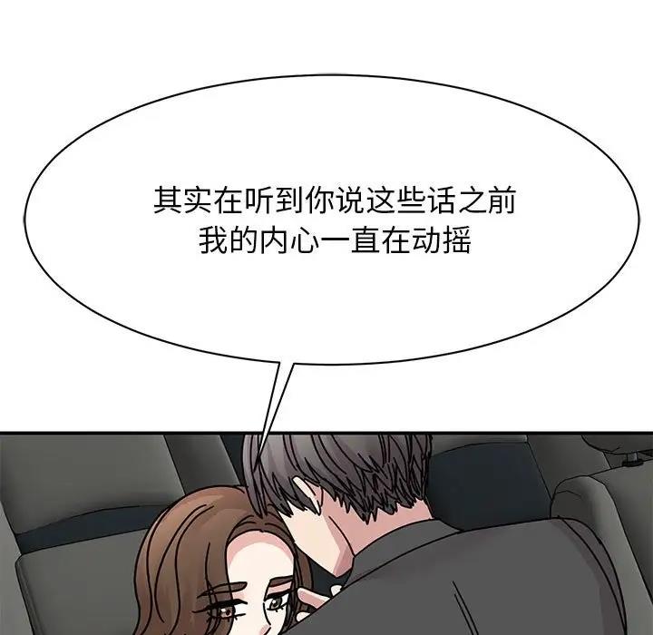 我的完美謬思 在线观看 第31話 漫画图片90