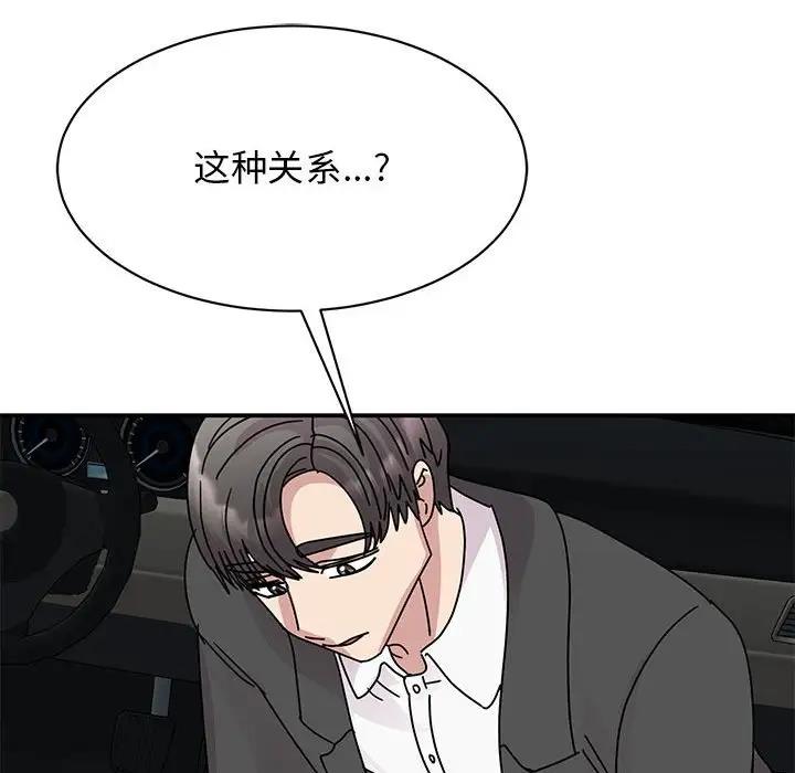 我的完美謬思 在线观看 第31話 漫画图片71