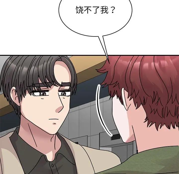 我的完美謬思 在线观看 第31話 漫画图片125