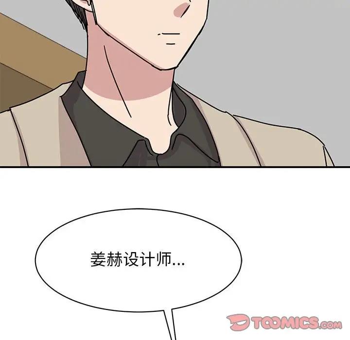 我的完美謬思 在线观看 第31話 漫画图片117