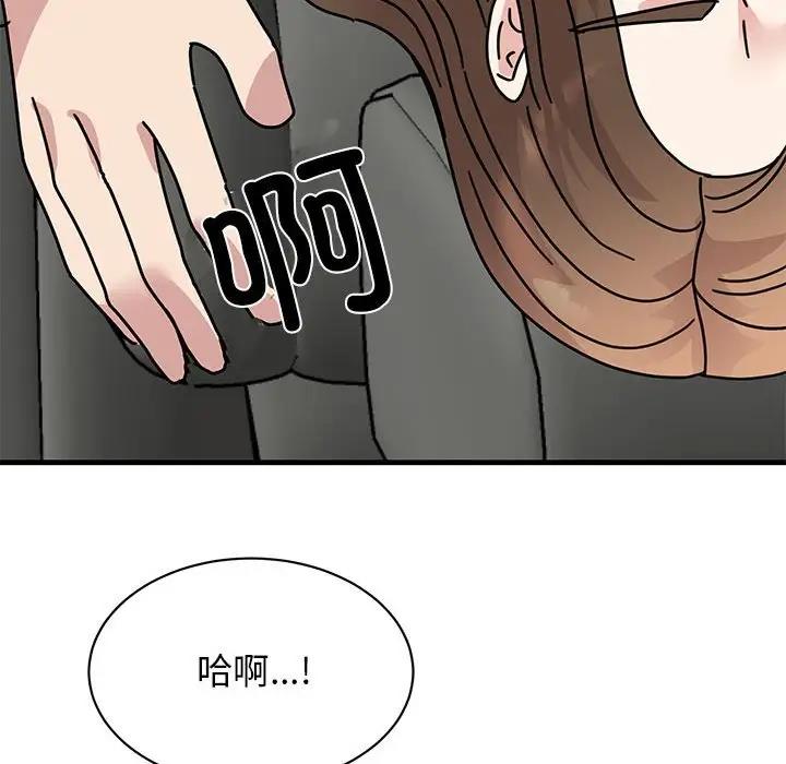 我的完美謬思 在线观看 第31話 漫画图片34