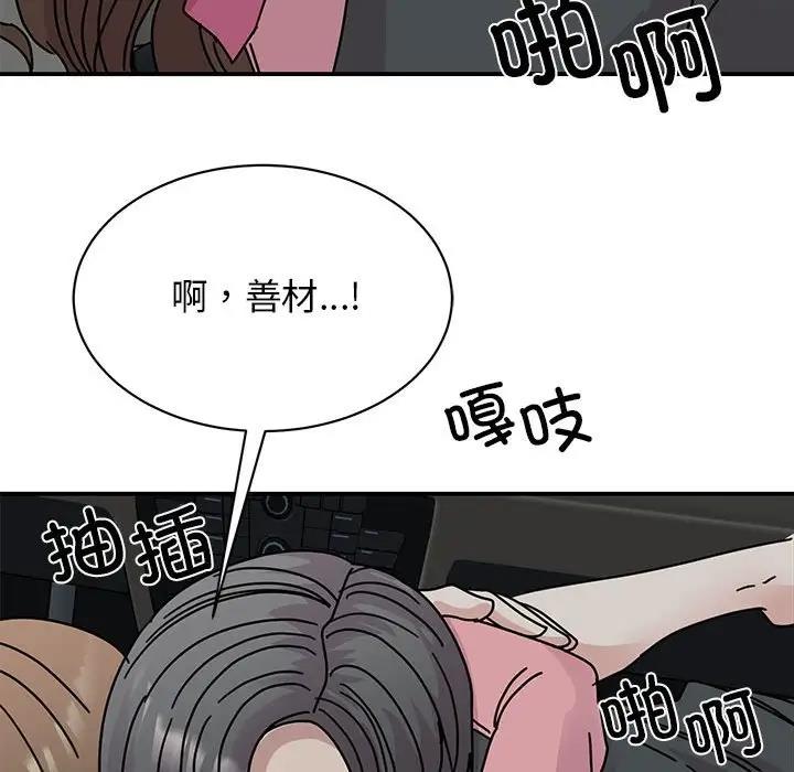 我的完美謬思 在线观看 第31話 漫画图片43