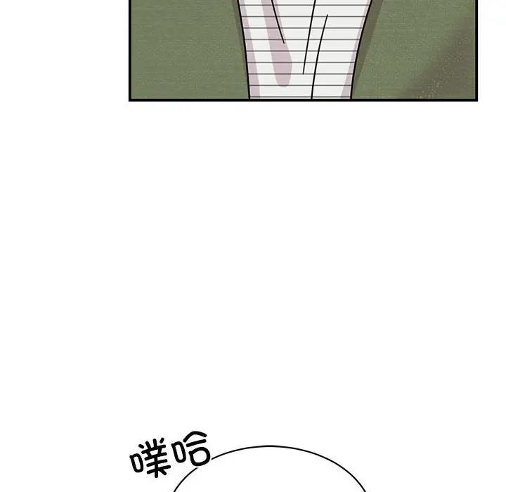 我的完美謬思 在线观看 第31話 漫画图片124