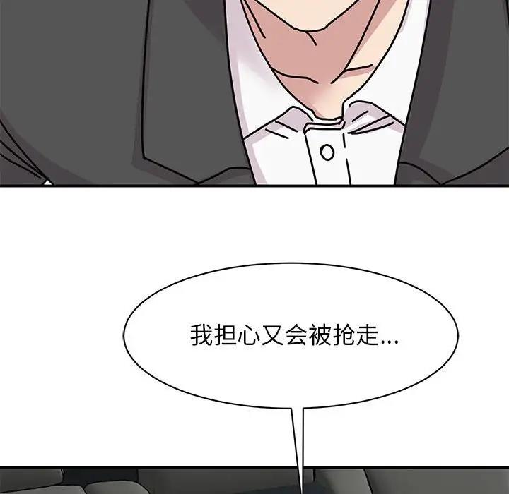 我的完美謬思 在线观看 第31話 漫画图片62