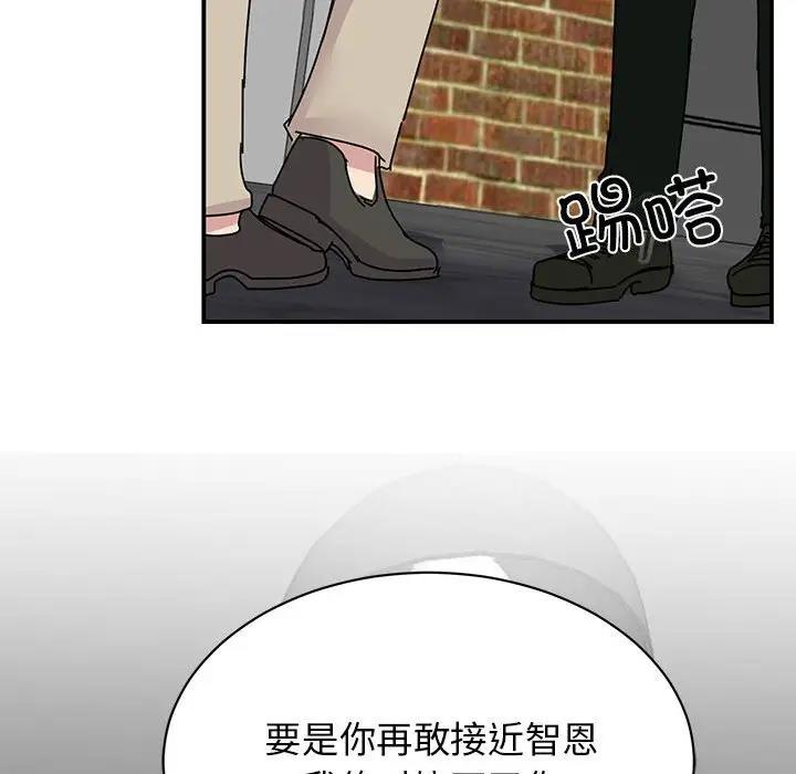 我的完美謬思 在线观看 第31話 漫画图片119