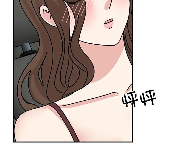 我的完美謬思 在线观看 第31話 漫画图片12