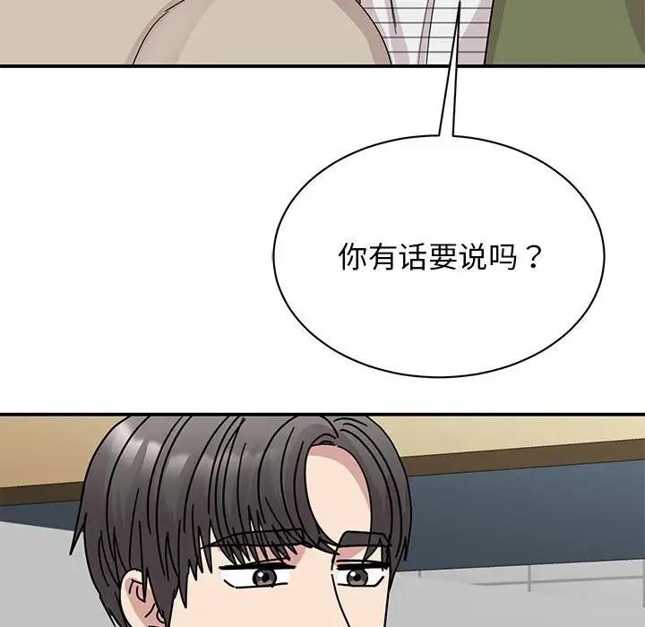 我的完美謬思 在线观看 第31話 漫画图片116